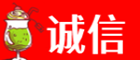 潮州诚信烟酒经营部