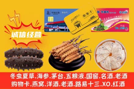 潮州回收礼品