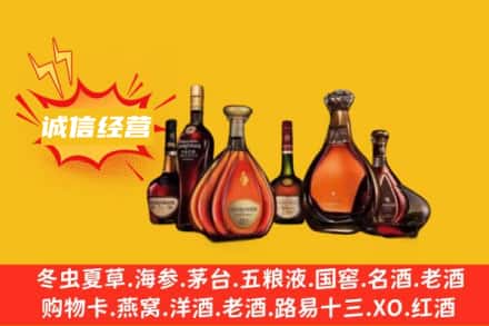 潮州回收洋酒