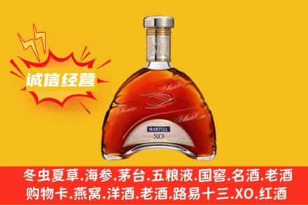 潮州回收马爹利洋酒