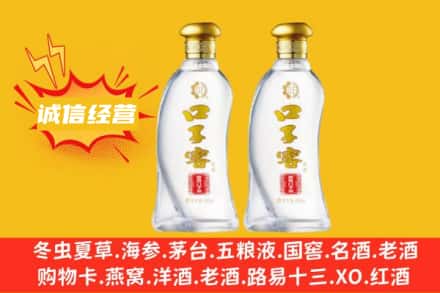 潮州上门回收口子窖