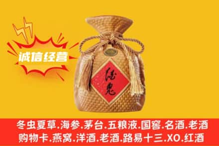 潮州上门回收酒鬼酒