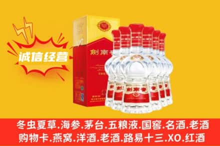 潮州上门回收剑南春