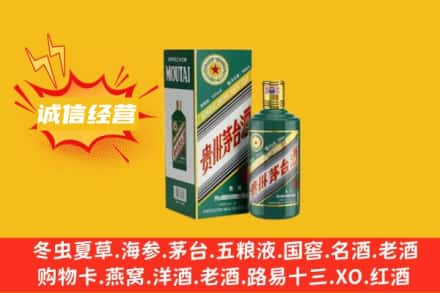 潮州回收生肖茅台酒