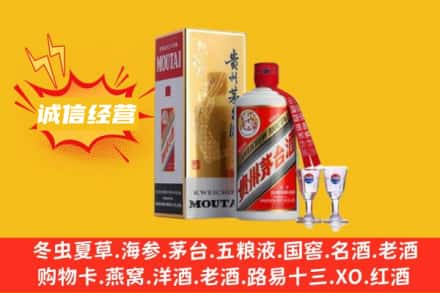潮州回收飞天茅台酒
