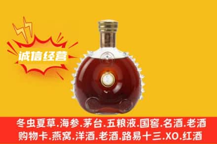潮州回收路易十三