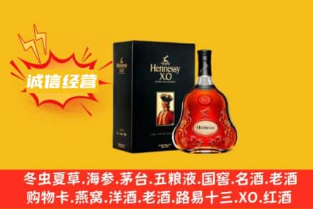 潮州回收轩尼诗洋酒