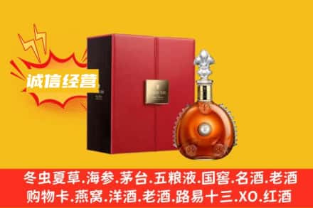 潮州回收人头马洋酒