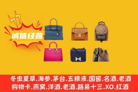 潮州回收名包