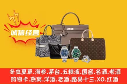 潮州回收奢侈品