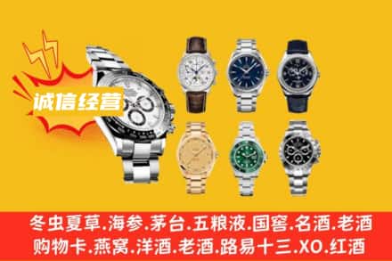 潮州回收名表