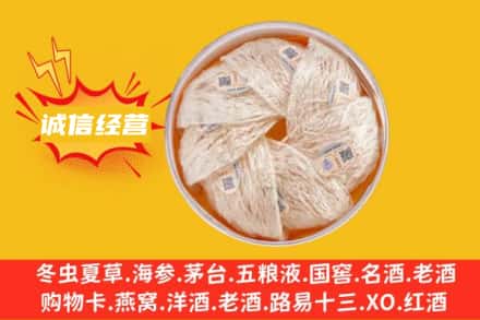 潮州回收燕窝