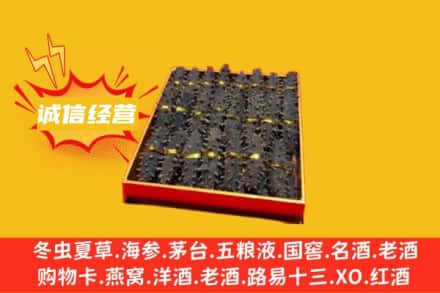 潮州回收海参