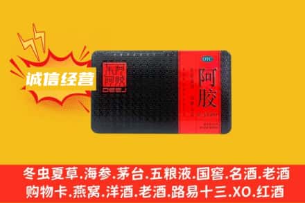 潮州回收阿胶