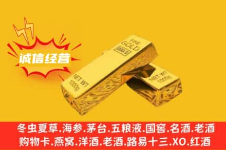 潮州回收黄金